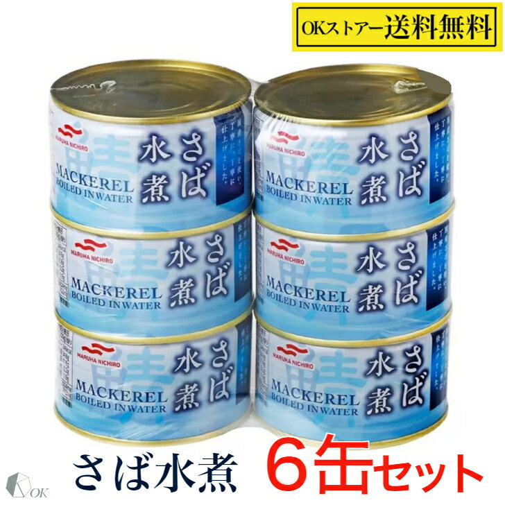 楽天OKストアーマルハニチロ さば水煮 200g×6缶