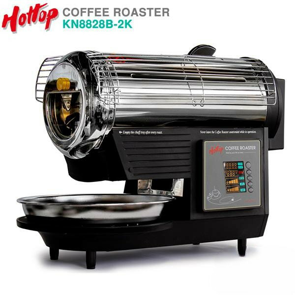 【ポイント2倍】電動コーヒー直火焙煎機 ホットトップ コーヒーロースター KN-8828B-2K HOTTOP COFFEE ROASTER