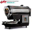 【ポイント2倍】電動コーヒー直火焙煎機 ホットトップ コーヒーロースター KN-8828B-2K HOTTOP COFFEE ROASTER