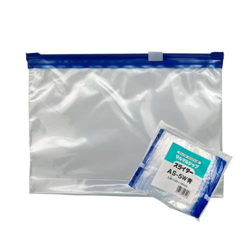 スライダー付きポリ袋 - マチ付き - マルマルジップスライダー (A5 厚0.06×横220×チャック下160 50枚 青)