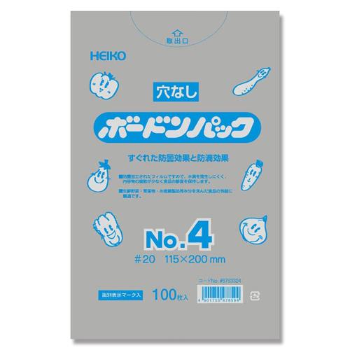 ケース販売HEIKO ポリ袋 ボードンパック #20 No.4 穴なし プラマーク入り 006763324 1ケース(100枚入×50袋 合計5000枚)