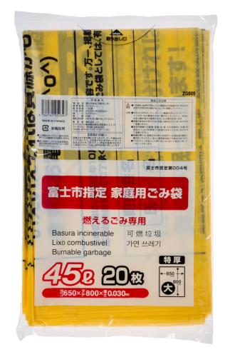 コア 富士市 指定 家庭用 ゴミ袋 燃えるごみ専用 (大) 特厚 45L 20枚 ZG-005