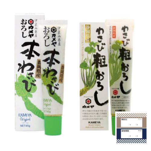 カメヤ わさび 食べ比べセット おろし本わさび 42g + わさび粗おろし 50g ワサビ ギフロー商品管理シール 静岡 わさび