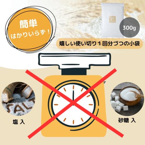 D'sTs 米粉 パン用 ミズホチカラ 300g×2 国産 米粉パン用 米粉パン こめ粉 パン用米粉 無添加 製菓用 お菓子 グルテンフリー ホームベーカリー 量らず簡単米粉 赤サフ（ドライイースト）×2