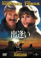 出逢い [DVD]