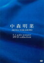 中森明菜 5.1 オーディオ・リマスター DVDコレクション