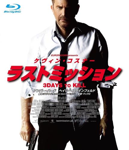 ラストミッション スペシャル・プライス [Blu-ray]