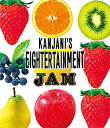 関ジャニ'sエイターテインメント ジャム(Blu-ray盤)