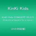 KinKi Kids CONCERT 20.2.21 -Everything happens for a reason- (DVD初回盤)