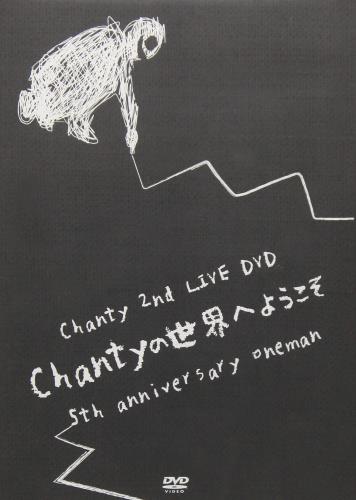 Chanty 2nd LIVE DVD「5th anniversary oneman ~Chantyの世界へようこそ~