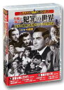 サスペンス映画コレクション 名優が演じる犯罪の世界 DVD10枚組 ACC-146