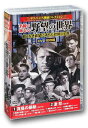 サスペンス映画 コレクション 名優が演じる野望の世界 真昼の暴動 DVD10枚組 ACC-160