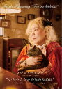“いと小さきいのちのためにプレミアム・パーフェクト・バージョン(DVD)