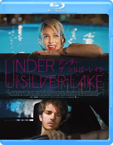 アンダー・ザ・シルバーレイク [Blu-ray]