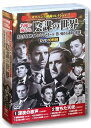 サスペンス映画 コレクション 陰謀の世界 DVD枚組 ACC-194