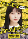与田工事中 (Blu-ray Disc)