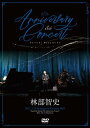 5th Anniversary Concert(DVD+CD)