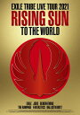 EXILE TRIBE LIVE TOUR 2021 RISING SUN TO THE WORLD(DVD3枚組)(通常仕様)