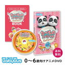 BabyBus DVD Vol.10「たべもの スペシャル」ベビーバス dvd ベイビーバス 知育 幼児 子ども ギフト