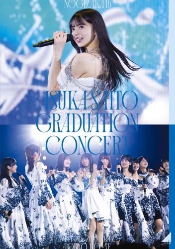 NOGIZAKA46 ASUKA SAITO GRADUATION CONCERT DAY2 (通常盤) (Blu-ray)