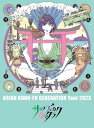 映像作品集20巻 〜ASIAN KUNG-FU GENERATION Tour 2023「サーフ ブンガク カマクラ」〜 (初回生産盤) (Blu-ray) (...