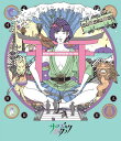 映像作品集20巻 〜ASIAN KUNG-FU GENERATION Tour 2023「サーフ ブンガク カマクラ」〜 (通常盤) (Blu-ray) (特典...