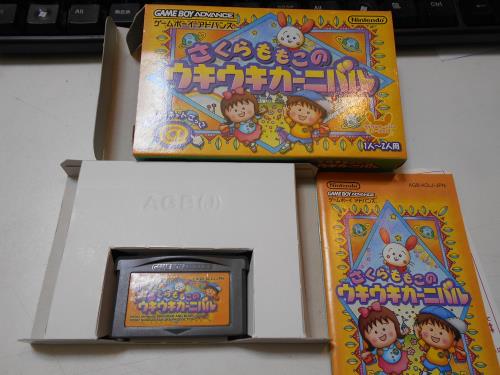 さくらももこのウキウキカーニバル