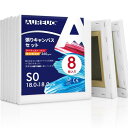AUREUO 張りキャンバス セット S0 (18cmX18cm) 中目 綿化繊混紡 8枚 初心者 絵画用具 芸術絵創作 現代油絵 美術装飾 水彩画・油絵画・アクリル兼用