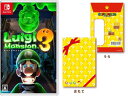 特典ギフト袋付ルイージマンション3 -Switch