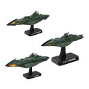 BANDAI SPIRITS(バンダイ スピリッツ) 宇宙戦艦ヤマト2202 愛の戦士たち 1/1000スケール 大ガミラス帝国航宙艦隊 ガミラス艦セット 2202版 色分け済みプラモデル