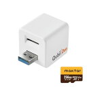 Qubii Duo USB Type A ホワイト (256GB mi...(2)