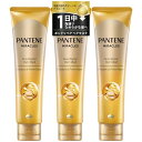 パンテーンミラクルズ 洗い流すトリートメント(ヘアマスク)125g×3個 モイスチャーパワーリペア まとめ買い
