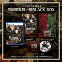 UNDER DEFEAT特装版 帝国軍実験小隊 BLACK BOX 同梱物サウンドトラック オフィシャルファンブック マイクロファイバークロス 付 - PS5