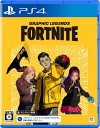 PS4フォートナイト グラフィックレジェンドパック