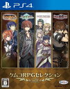 ケムコRPGセレクション Vol.13 - PS4