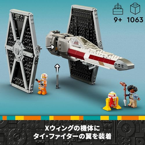 レゴ(LEGO) スター・ウォーズ タイ・ファイターとXウィング おもちゃ 玩具 誕生日 プレゼント ブロック 男の子 女の子 子供 9歳 10歳 11歳 小学生 宇宙 75393