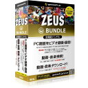 ZEUS Bundle ~万能バンドル~ 画面録画/録音/動画&音楽ダウンロード | ボックス版 | Win対応