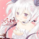 さくら、もゆ。 -as the Night's, Reincarnation- ミュージックコレクション Standard EditionFAVORITE ミュージックコレクション 購入キャンペーン:ジャケットアート(サイズ W240 H240mm) 付き