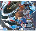 英雄伝説 零の軌跡 オリジナルサウンドトラック