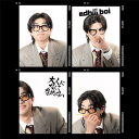 大人になんてなりたくない(AL+Blu-ray Disc)(初回生産)(特典:メガジャケ(初回生産盤Ver.))