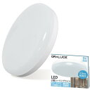ORALUCE シーリングライト 小型 昼白色 12W 1300lm 照明器具 天井 LED ワンタッチ取付 コンパクト 天井照明 廊下、玄関、トイレ、階段、台...