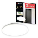 アイリスオーヤマ LEDシーリングライト 小型 薄形 昼白色 2000lm SCL20N-UU