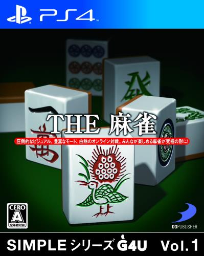 SIMPLE꡼G4U Vol.1 THE  - PS4