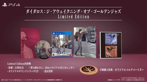 PS4ダイダロス:ジ・アウェイクニング・オブ・ゴールデンジャズ Limited Edition