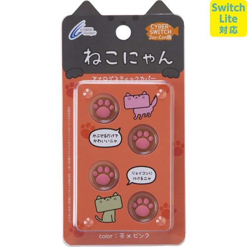 Switch Lite対応 CYBER ・ アナログスティックカバー ねこにゃん ( SWITCH Joy-Con 用) 茶Xピンク - Switch