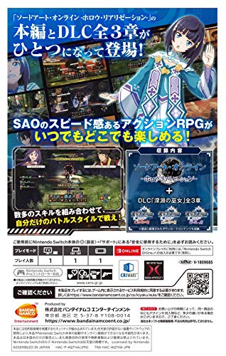 ソードアート・オンライン –ホロウ・リアリゼーション– DELUXE EDITION -Switch