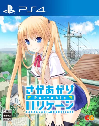 さかあがりハリケーン Portable - PS4