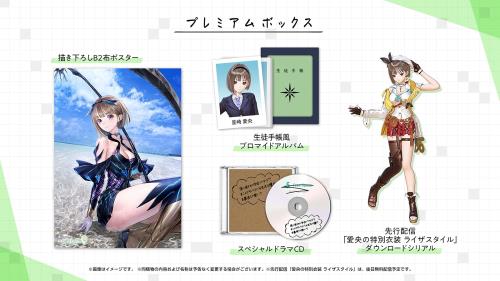 PS4BLUE REFLECTION TIE/帝 プレミアムボックス (絵柄) A4クリアファイル