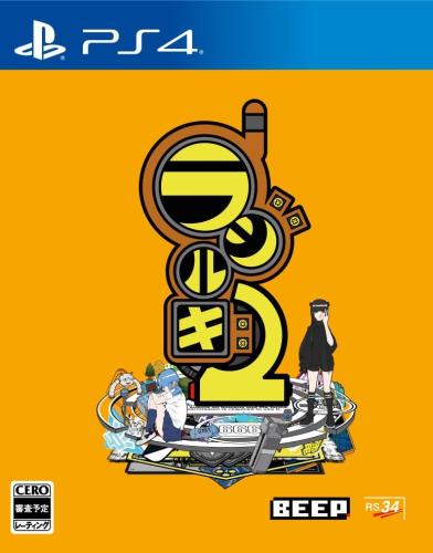 PS4 饸륮2 