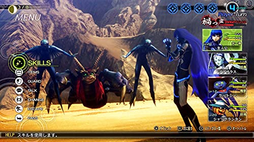 真・女神転生V 禁断のナホビノBOX同梱物『真・女神転生V』ゲームソフト シリーズ名曲メドレー弦楽四重奏アレンジ + 真V先行ミニサントラ 悪魔真鑑 ナホビノTシャツ 特製ケース 同梱 - Switch